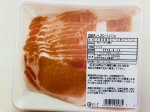 国産豚冷しゃぶ用ロース４００ｇ