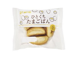 ひとくちたまごぱん４個入