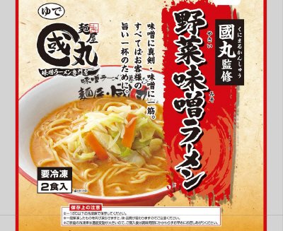 國丸監修　野菜味噌ラーメン