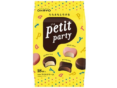 プチパーティー