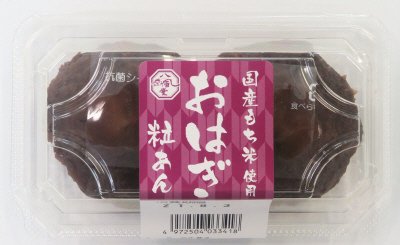 おはぎ（２）粒あん