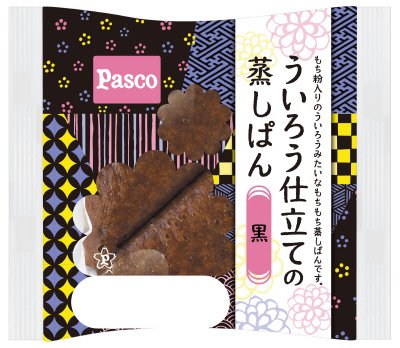 ういろう仕立ての蒸しぱん（黒）