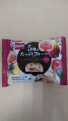 ５種のたっぷりフルーツ（リンゴ、レーズン、パイン、パパイヤ、いちじく）
