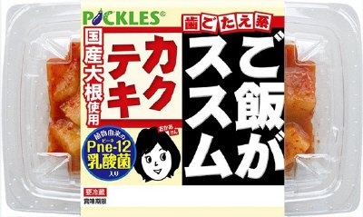 ご飯がススムカクテキ