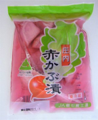 庄内赤かぶ漬