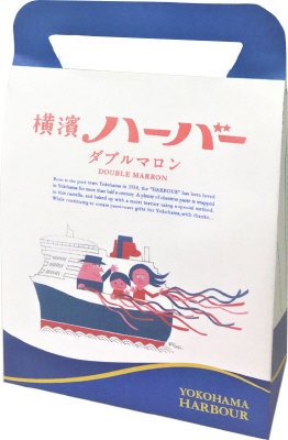 横濱ハーバー　ダブルマロン