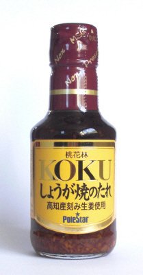ＫＯＫＵしょうが焼のたれ