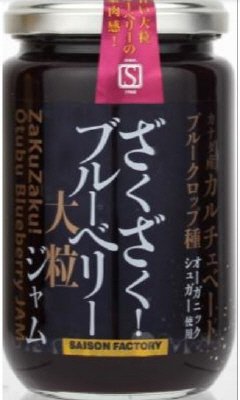 ざくざく！大粒ブルーベリージャム