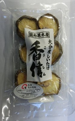 大分産香信しいたけ