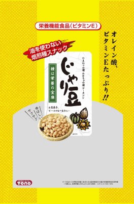 じゃり豆