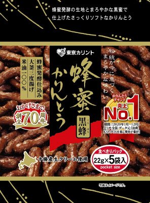 蜂蜜かりんとう　黒蜂