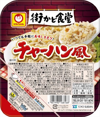 街かど食堂　チャーハン風