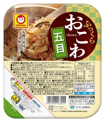 ふっくらおこわ　五目