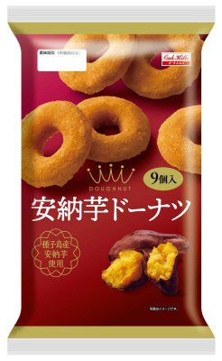 安納芋ドーナツ