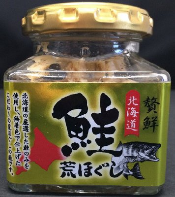 贅鮮　北海道鮭荒ほぐし