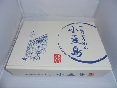小豆島手延そうめん