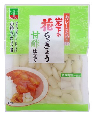 岩下のカレーのための花らっきょう