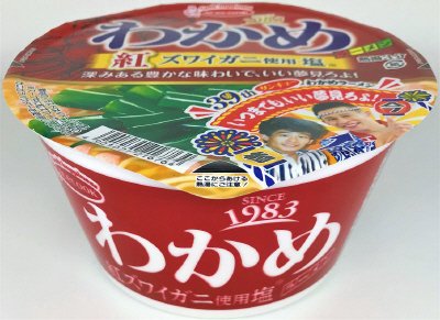 わかめラーメン　紅ズワイガニ使用　塩