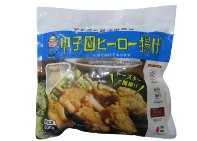 甲子園ヒーロー揚げ