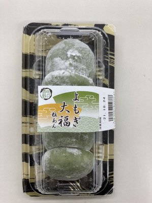 よもぎ大福（粒あん）
