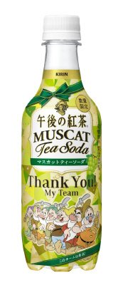 午後の紅茶　マスカットティーソーダ