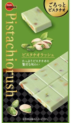 ピスタチオラッシュ
