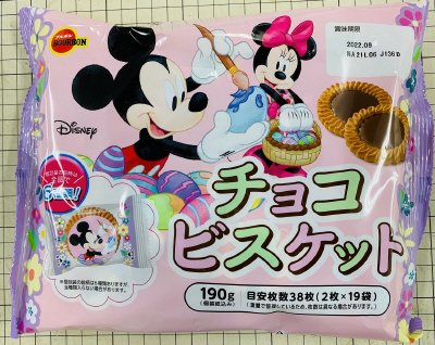 チョコビスケット（ディズニーイースター）