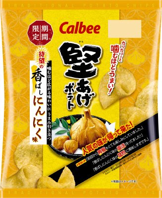 堅あげポテト待望の香ばしにんにく味