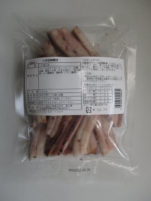 いか旨味焼き