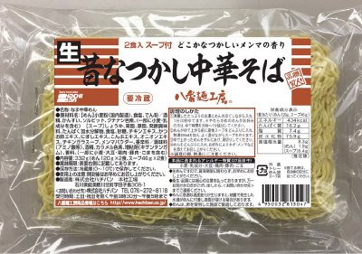ハチバン　昔懐かし中華そば２食