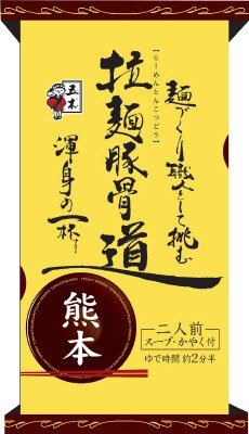 拉麺豚骨道熊本
