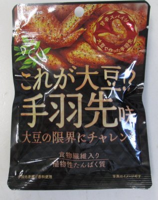 これが大豆！？　手羽先味