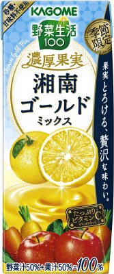 野菜生活１００濃厚果実湘南ゴールドミックス