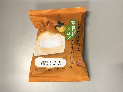 しあわせ届ける富良野メロンくりぃむぱん