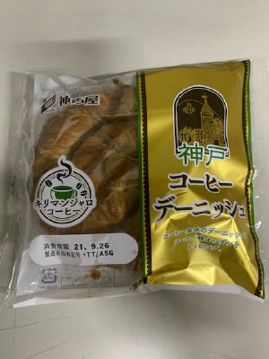 神戸コーヒーデーニッシュ