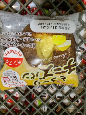 とろーりチーズパン