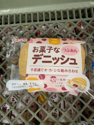 お菓子なデニッシュ（つぶあん）