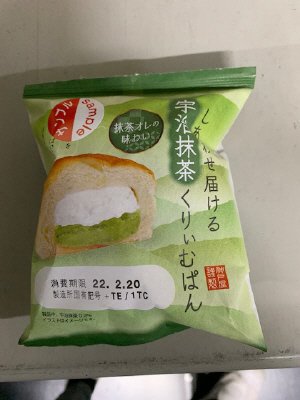 しあわせ届ける宇治抹茶くりぃむぱん