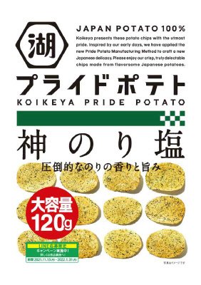 ＫＯＩＫＥＹＡＰＲＩＤＥＰＯＴＡＴＯ神のり塩大容量１２０ｇ