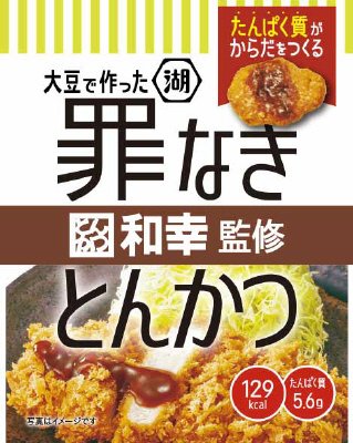 罪なきとんかつ