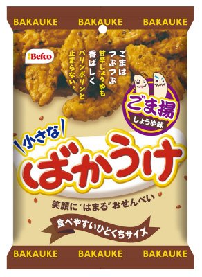 小さなばかうけごま揚