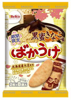 ばかうけ　黒蜜きなこ味