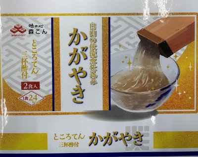 ところてん2Pかがやき