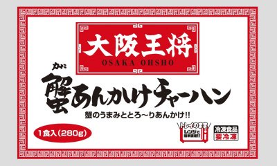 大阪王将　蟹あんかけチャーハン
