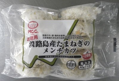お徳用淡路島産たまねぎのメンチカツ