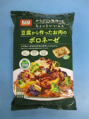 オーマイ　豆腐から作ったお肉のボロネーゼ