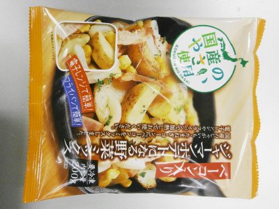 ベーコン入りジャーマンポテトになる野菜ミックス