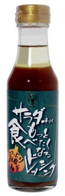 サラダがもっと食べたくなるたっぷり国産玉ねぎドレッシング