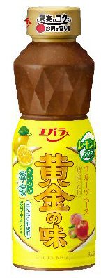 黄金の味　さわやか檸檬