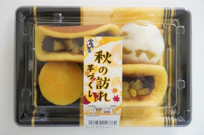 秋の訪れ　芋づくし